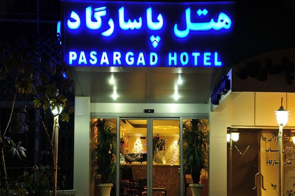 Pasargad Hotel (Teheran)